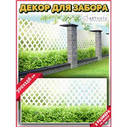 Фотосетка 300х158 на беседку. Фотофасад для забора и стен - декор природафотофасад от ArtHata - легкий способ быстро украсить бе