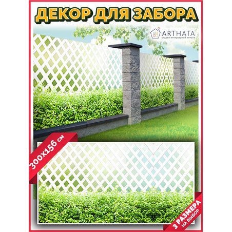 Фотосетка 300х158 на беседку. Фотофасад для забора и стен - декор природафотофасад от ArtHata - легкий способ быстро украсить бе