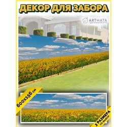 Фотофасад для забора и стен и беседки 600. Обои на забор садовый декоративный фотосетка для беседки от ArtHata - легкий способ б