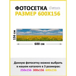Фотофасад для забора и стен и беседки 600. Обои на забор садовый декоративный фотосетка для беседки от ArtHata - легкий способ б