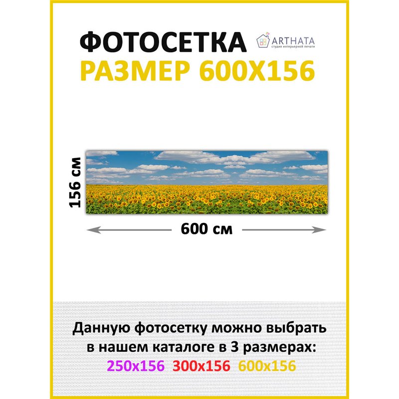 Фотофасад для забора и стен и беседки 600. Обои на забор садовый декоративный фотосетка для беседки от ArtHata - легкий способ б