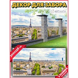 Фотофасад для забора 300х158. Фотозабор декоративный для дачи и сада от ArtHata - легкий способ быстро украсить сетку рабицу. Лю