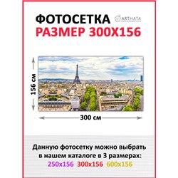 Фотофасад для забора 300х158. Фотозабор декоративный для дачи и сада от ArtHata - легкий способ быстро украсить сетку рабицу. Лю
