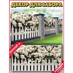 Фотофасад для беседки 300х158. Для сада и огорода декор сетка для беседки с рисунком от ArtHata - легкий способ быстро украсить 