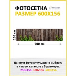 На забор фотосетка 600 - легкий способ быстро украсить забор. Люверсы в комплекте
