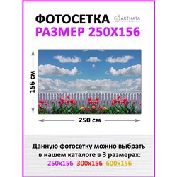 Фотофасад для забора 250х158. Фотофасад для беседки для дачи - сетка на фасад от ArtHata - легкий способ быстро украсить сад и д