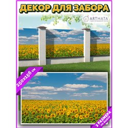 Фотофасад для забора и стен и беседки 250. Обои на забор садовый декоративный фотосетка для беседки от ArtHata - легкий способ б