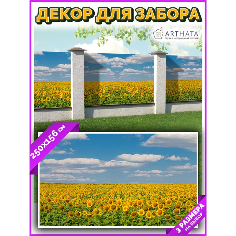 Фотофасад для забора и стен и беседки 250. Обои на забор садовый декоративный фотосетка для беседки от ArtHata - легкий способ б