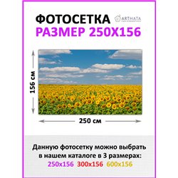 Фотофасад для забора и стен и беседки 250. Обои на забор садовый декоративный фотосетка для беседки от ArtHata - легкий способ б