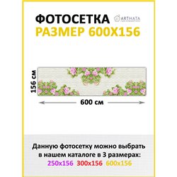 Фотосетка на забор 600*158 - легкий способ быстро украсить забор на даче. Люверсы в комплекте