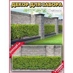 Фотосетка на забор 300*158 - легкий способ быстро украсить участок. Люверсы в комплекте