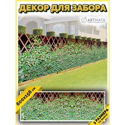 Фото сетка 6м. Фотосетка на забор - декоративный баннер для сада и беседки от ArtHata - легкий способ быстро украсить участок. Л