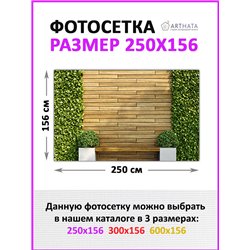 Фотосетка на забор 250*158. Фото фасад для дачи универсальный баннер для забора от ArtHata - легкий способ быстро украсить дачны