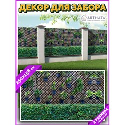 Фотосетка для беседки 250. Фасадная сетка для забора - декор для сада и дачи на забор от ArtHata - легкий способ быстро украсить