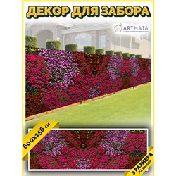 Баннер на забор на дачу 600. Баннер фотофасад, фото сетка для дачи с рисунком от ArtHata - легкий способ быстро украсить свой уч