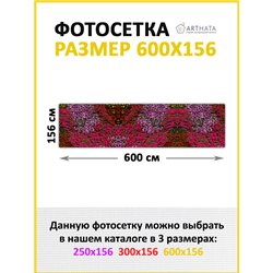 Баннер на забор на дачу 600. Баннер фотофасад, фото сетка для дачи с рисунком от ArtHata - легкий способ быстро украсить свой уч