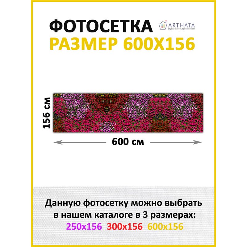 Баннер на забор на дачу 600. Баннер фотофасад, фото сетка для дачи с рисунком от ArtHata - легкий способ быстро украсить свой уч