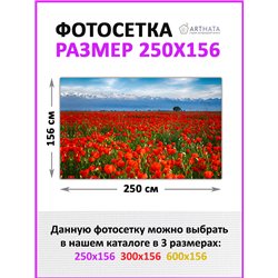 Фотофасад для забора 250х158 с люверсами. Декоративный фотобаннер для забора и беседки от ArtHata - легкий способ быстро украсит