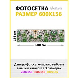 Сетка на забор декоративная 600 на 158 - легкий способ быстро украсить участок. Люверсы в комплекте