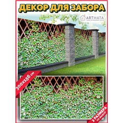 Фотосетка 300х158. Фотосетка на забор - декоративный баннер для сада и беседки от ArtHata - легкий способ быстро украсить участо