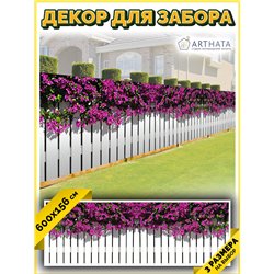 Фотофасад для забора и стен и беседки 600х156.Для беседки фотосетка - садовый фасад от ArtHata - легкий способ быстро украсить ф