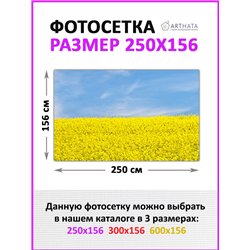Фотосетка на забор 250*158. Обои на забор садовый декоративный, красивый баннер от ArtHata - легкий способ быстро украсить дачны