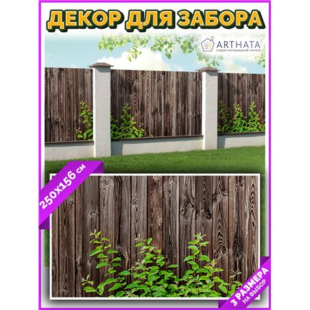 Фотофасад 250x158 - легкий способ быстро украсить забор. Люверсы в комплекте
