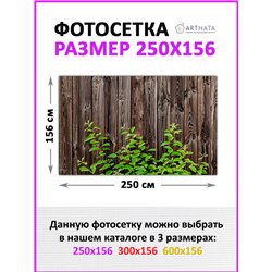 Фотофасад 250x158 - легкий способ быстро украсить забор. Люверсы в комплекте