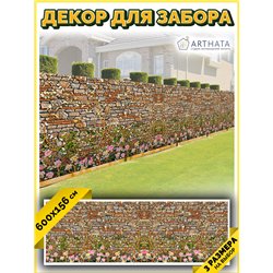 Фото сетка для забора 600x158 - легкий способ быстро украсить участок. Люверсы в комплекте