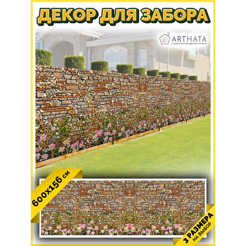 Фото сетка для забора 600x158 - легкий способ быстро украсить участок. Люверсы в комплекте
