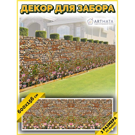 Фото сетка для забора 600x158 - легкий способ быстро украсить участок. Люверсы в комплекте