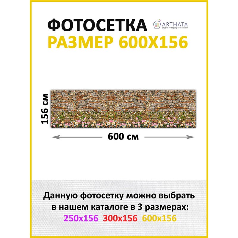 Фото сетка для забора 600x158 - легкий способ быстро украсить участок. Люверсы в комплекте