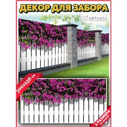 Фотофасад для забора и стен и беседки 300х156. - легкий способ быстро украсить беседку. Люверсы в комплекте