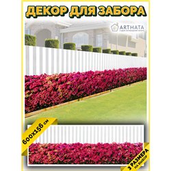 Баннер на забор 6 метров. Садовый баннер - сетка на забор с рисунком от ArtHata - легкий способ быстро украсить дачный участок. 