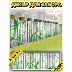 На забор фотосетка 6 метров - легкий способ быстро украсить забор на даче. Люверсы в комплекте