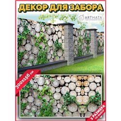 Фото сетка для забора 300*158 - легкий способ быстро украсить беседку. Люверсы в комплекте