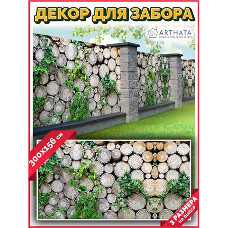 Фото сетка для забора 300*158 - легкий способ быстро украсить беседку. Люверсы в комплекте