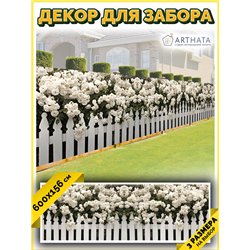 Фотофасад для беседки 600х158. Для сада и огорода декор сетка для беседки с рисунком от ArtHata - легкий способ быстро украсить 