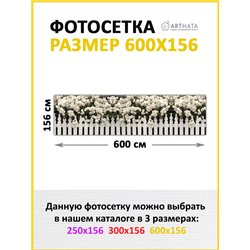 Фотофасад для беседки 600х158. Для сада и огорода декор сетка для беседки с рисунком от ArtHata - легкий способ быстро украсить 