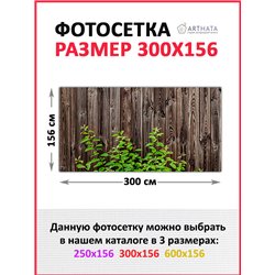 Фотофасад 300x158 - легкий способ быстро украсить беседку. Люверсы в комплекте