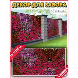 Фотофасад для забора и стен и беседки 300х156 - легкий способ быстро украсить забор. Люверсы в комплекте