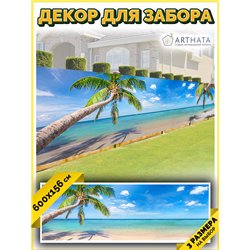 Фотофасад для забора и стен и беседки 600х156 - легкий способ быстро украсить сад и дачу. Люверсы в комплекте