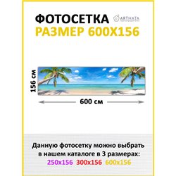 Фотофасад для забора и стен и беседки 600х156 - легкий способ быстро украсить сад и дачу. Люверсы в комплекте