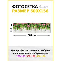 Фотофасад для забора 600х158 - легкий способ быстро украсить учасок. Люверсы в комплекте