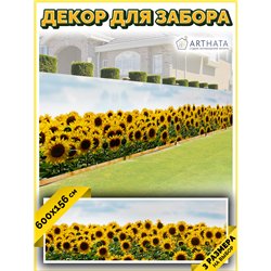 Фотофасад для беседки 600х158. Фото сетка для забора на дачу - декоративные баннеры от ArtHata - легкий способ быстро украсить у