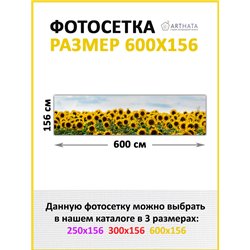 Фотофасад для беседки 600х158. Фото сетка для забора на дачу - декоративные баннеры от ArtHata - легкий способ быстро украсить у