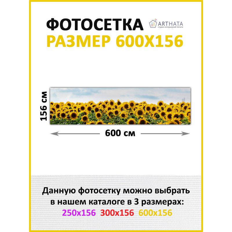 Фотофасад для беседки 600х158. Фото сетка для забора на дачу - декоративные баннеры от ArtHata - легкий способ быстро украсить у