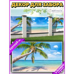 Фотофасад для забора и стен и беседки 250х156 - легкий способ быстро украсить забор на даче. Люверсы в комплекте