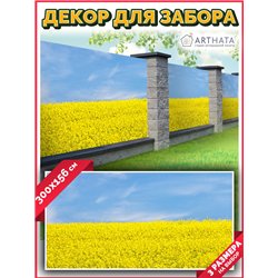 Фотофасад для беседки 300х158. Обои на забор садовый декоративный, красивый баннер от ArtHata - легкий способ быстро украсить да