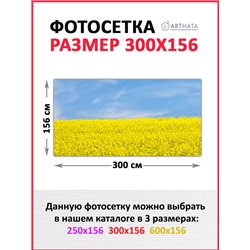 Фотофасад для беседки 300х158. Обои на забор садовый декоративный, красивый баннер от ArtHata - легкий способ быстро украсить да